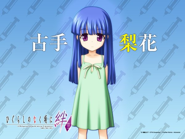 Anime picture 1600x1200 with higurashi no naku koro ni studio deen furude rika highres purple eyes blue hair wallpaper dress