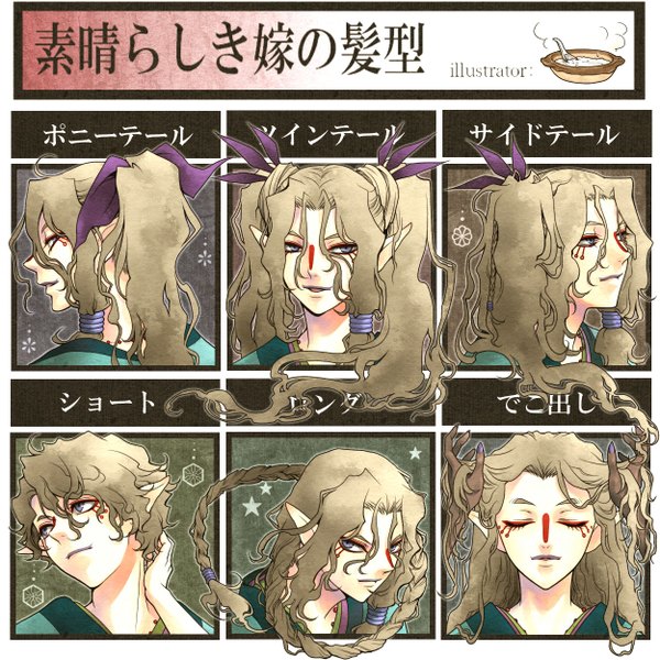 Anime picture 1250x1250 with mononoke toei animation kusuriuri (mononoke) kayu long hair short hair blonde hair smile twintails ponytail braid (braids) eyes closed japanese clothes profile pointy ears grey eyes facial mark wavy hair alternate hairstyle multiview