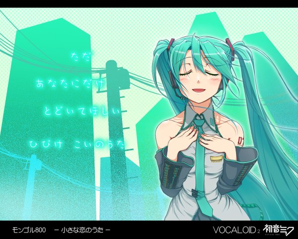 Anime picture 1280x1024 with vocaloid hatsune miku slug (artist) single blush fringe open mouth hair between eyes twintails bare shoulders eyes closed very long hair aqua hair wide sleeves copyright name text city hand on chest letterboxed girl