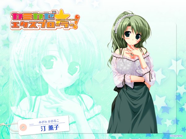 Anime picture 1600x1200 with kamikaze explorer! migiwa kaoruko oshiki hitoshi long hair green eyes game cg green hair girl