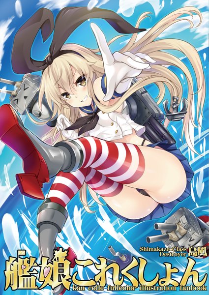 Anime picture 1075x1518 with kantai collection shimakaze destroyer rensouhou-chan urban knight long hair tall image blush light erotic brown eyes white hair pantyshot girl thighhighs gloves underwear panties bow weapon hair bow miniskirt
