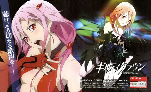 Anime picture 5792x3532 with guilty crown production i.g yuzuriha inori long hair looking at viewer fringe highres open mouth red eyes wide image bare shoulders multiple girls pink hair absurdres barefoot scan inscription girl hair ornament 2 girls