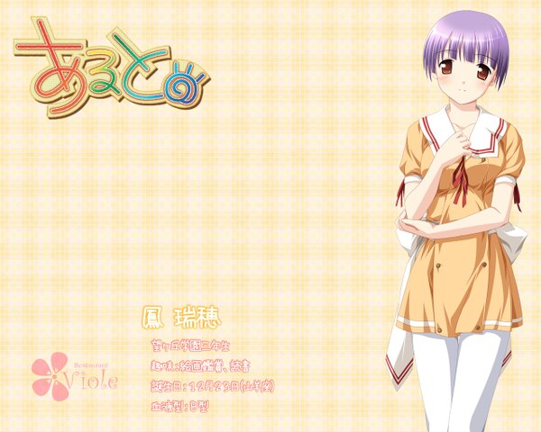 Anime picture 1280x1024 with alto purple software ootori mizuho short hair red eyes purple hair girl uniform school uniform pantyhose