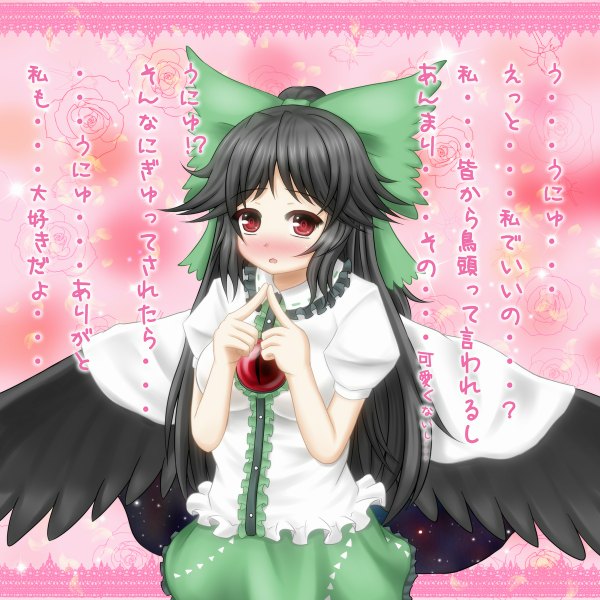 Anime picture 1200x1200 with touhou reiuji utsuho aonagi ibane (artist) blush short hair black hair red eyes inscription hieroglyph girl bow hair bow wings