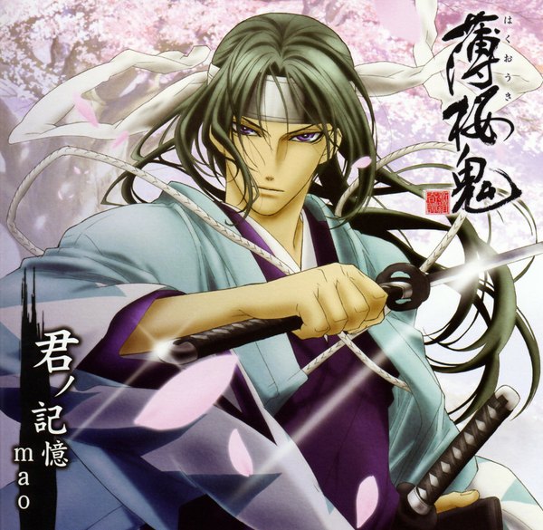 Anime picture 1876x1832 with hakuouki shinsengumi kitan studio deen hijikata toshizou (hakuouki) long hair highres purple eyes traditional clothes green hair scan shinsengumi boy weapon petals sword katana hachimaki