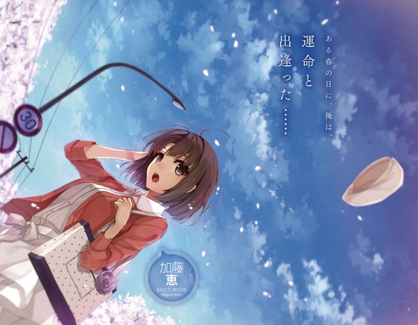 Anime picture 2370x1846 with saenai heroine no sodatekata a-1 pictures katou megumi misaki kurehito single fringe highres short hair brown hair brown eyes sky cloud (clouds) wind scan inscription open clothes open jacket official art from below cherry blossoms