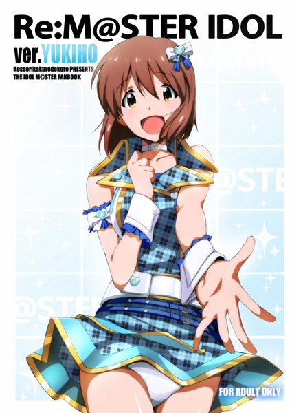 Anime picture 700x987 with idolmaster hagiwara yukiho airando single tall image looking at viewer fringe short hair open mouth light erotic hair between eyes brown hair bare shoulders :d sparkle pantyshot copyright name character names hand on chest outstretched hand