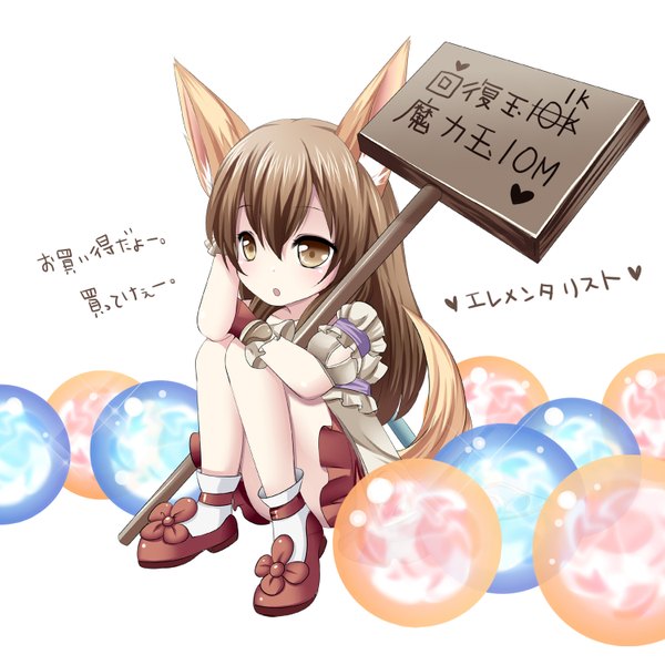 Anime picture 1500x1500 with tera online akira b single long hair open mouth brown hair brown eyes animal ears animal tail loli girl skirt shoes