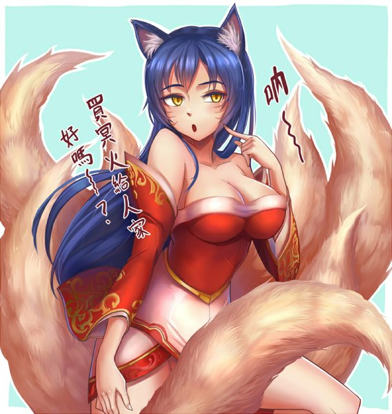 Anime picture 800x845 with league of legends ahri (league of legends) chen qi (chanseven) single long hair tall image blush breasts light erotic simple background bare shoulders animal ears yellow eyes blue hair looking away tail fox girl blue background multiple tails girl