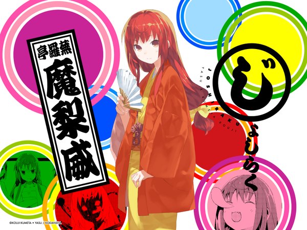 Anime picture 1600x1200 with joshiraku j.c. staff yasu long hair red eyes red hair japanese clothes girl kimono
