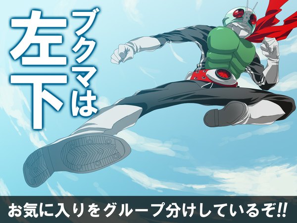 Anime picture 1024x768 with kamen rider obui sky antennae kick belt scarf