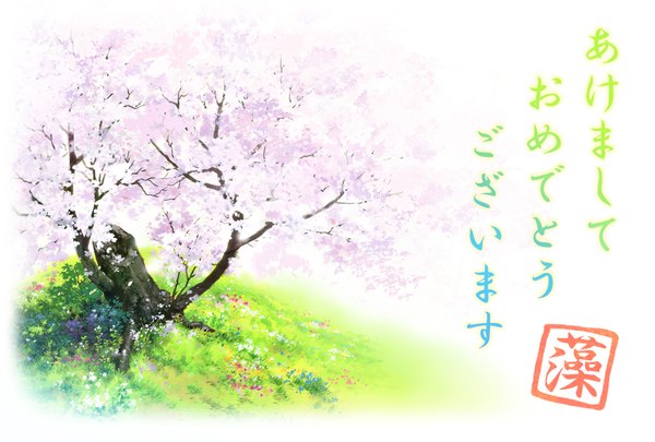 Anime picture 1748x1181 with original tagme (artist) highres inscription cherry blossoms landscape nature plant (plants) petals tree (trees)