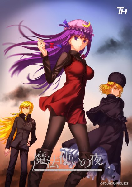 Anime picture 2480x3507 with touhou patchouli knowledge yakumo yukari alice margatroid qingmingtongzi long hair tall image highres short hair blonde hair purple eyes multiple girls yellow eyes purple hair cloud (clouds) wind cosplay girl dress bow