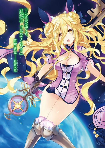 Anime picture 1448x2042 with date a live hoshimiya mukuro tsunako tall image fringe breasts open mouth light erotic blonde hair hair between eyes large breasts holding yellow eyes looking away cleavage very long hair traditional clothes head tilt open clothes official art