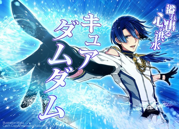 Anime picture 1130x817 with uta no prince-sama a-1 pictures hijirikawa masato katase0708 single short hair blue eyes blue hair wind spread arms blue background boy gloves