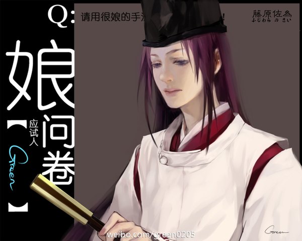 Anime picture 1250x1000 with hikaru no go studio pierrot fujiwara no sai green (pixiv) single long hair purple eyes purple hair traditional clothes inscription hieroglyph boy