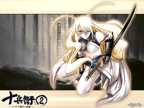 Anime picture 1280x960 with jubei-chan samurai sword armor katana mask eyepatch yagyu freesia