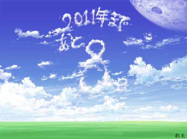 Anime picture 1000x742 with original saitama_bg sky cloud (clouds) horizon no people plant (plants) grass planet