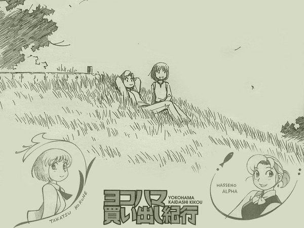 Anime picture 1024x768 with yokohama kaidashi kikou hatsuseno alpha takatsu kokone ashinano hitoshi smile multiple girls lying wallpaper character names monochrome girl 2 girls plant (plants) grass