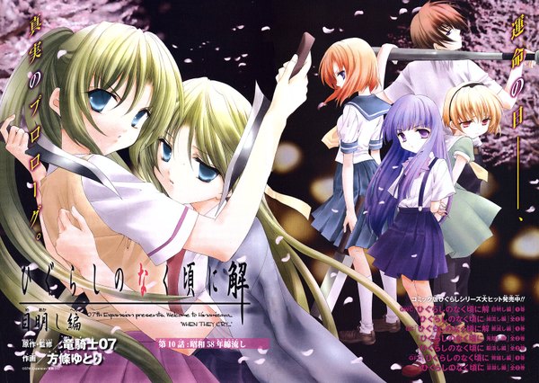 Anime picture 1689x1200 with higurashi no naku koro ni studio deen ryuuguu rena furude rika sonozaki mion houjou satoko sonozaki shion maebara keiichi houjou yutori long hair fringe short hair blue eyes blonde hair hair between eyes red eyes brown hair standing purple eyes multiple girls