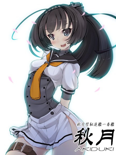 Anime picture 1200x1600 with kantai collection akizuki destroyer torisan single long hair tall image looking at viewer blush fringe breasts open mouth black hair smile black eyes hands behind back girl dress necktie belt