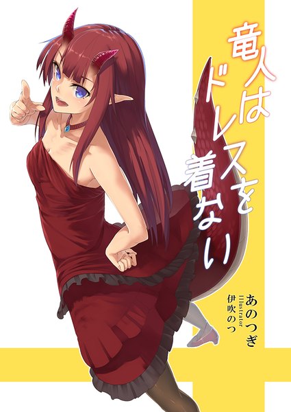 Anime picture 724x1023 with original ibuki notsu single long hair tall image looking at viewer open mouth blue eyes simple background brown hair bare shoulders tail animal tail horn (horns) pointy ears hieroglyph oni horns pointing snake tail girl