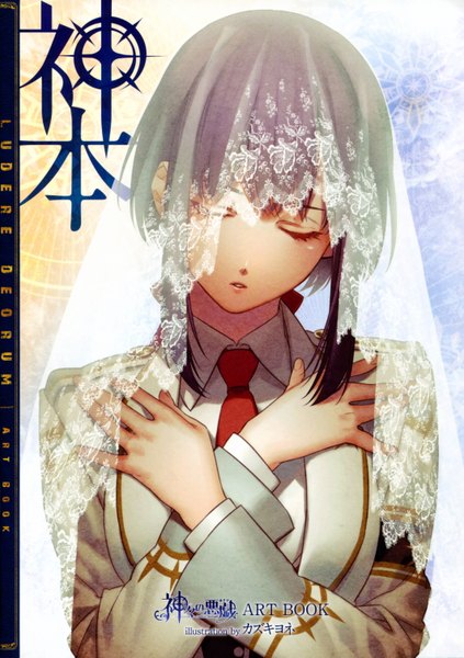 Anime picture 4253x6028 with kamigami no asobi brains base (studio) nippon ichi kusanagi yui yone kazuki single tall image fringe highres short hair brown hair absurdres eyes closed scan close-up crossed arms girl uniform necktie wedding veil