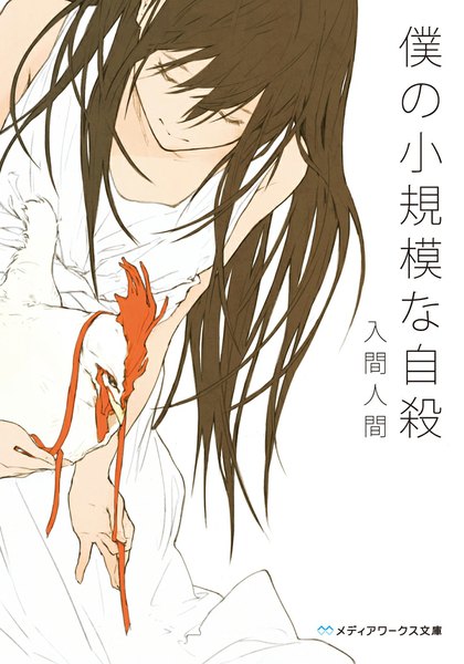 Anime picture 724x1034 with original loundraw single long hair tall image fringe simple background brown hair white background bare shoulders holding from above hieroglyph girl dress ribbon (ribbons) animal white dress bird (birds) rooster
