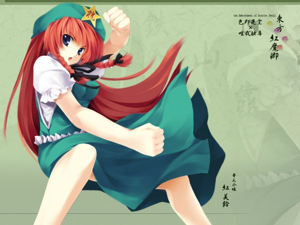 Anime picture 1600x1200 with touhou hong meiling green background girl tagme