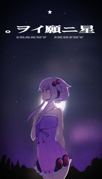 Anime picture 1074x1868 with vocaloid yuzuki yukari kakihito shirazu single long hair tall image standing twintails purple eyes bare shoulders looking away purple hair parted lips inscription night night sky arm behind back girl dress plant (plants)