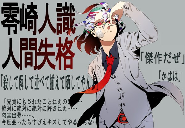 Anime picture 1380x960 with zaregoto series zerozaki hitoshiki irohara mitabi single short hair black hair pink eyes multicolored hair inscription grey background hieroglyph boy glasses necktie bandage (bandages) vest suit