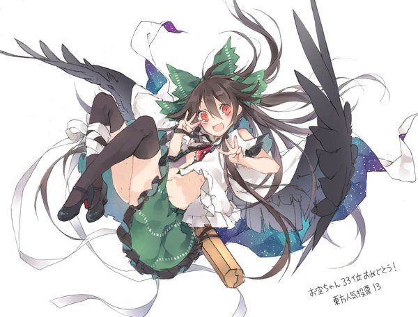 Anime picture 2047x1556 with touhou reiuji utsuho toutenkou single long hair looking at viewer blush fringe highres open mouth light erotic black hair smile hair between eyes red eyes payot full body bent knee (knees) :d no bra