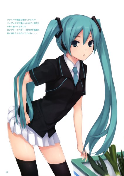 Anime picture 2469x3500 with vocaloid hatsune miku coffee-kizoku single tall image looking at viewer highres twintails very long hair aqua eyes scan aqua hair girl thighhighs skirt black thighhighs shirt
