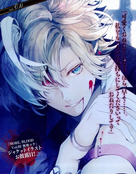 Anime picture 1916x2445 with diabolik lovers idea factory mukami kou single tall image looking at viewer highres short hair blue eyes blonde hair smile hieroglyph boy blood