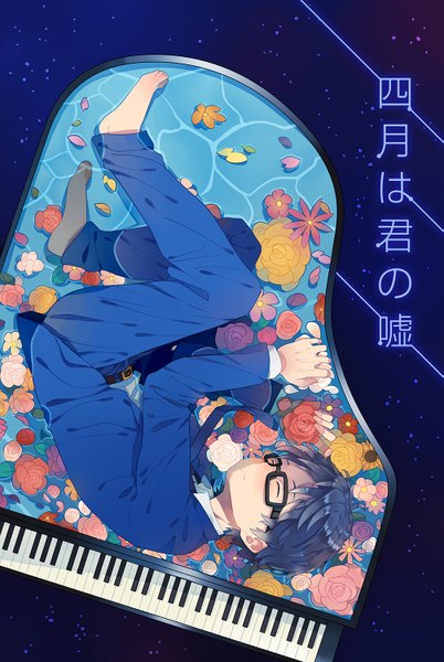 Anime picture 1005x1500 with shigatsu wa kimi no uso a-1 pictures arima kousei luo. single tall image blush short hair blue hair bent knee (knees) eyes closed barefoot from above boy flower (flowers) water glasses necktie rose (roses) musical instrument