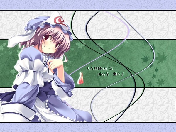 Anime picture 1152x864 with touhou saigyouji yuyuko girl tagme