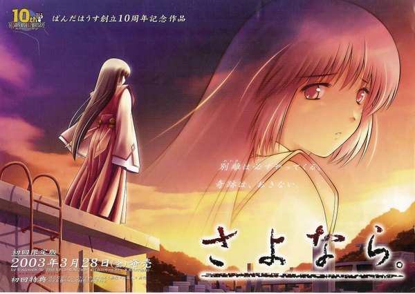 Anime picture 1746x1240 with sayonara chitose (sayonara) long hair highres red eyes brown hair long sleeves traditional clothes japanese clothes scan multiview girl ladder