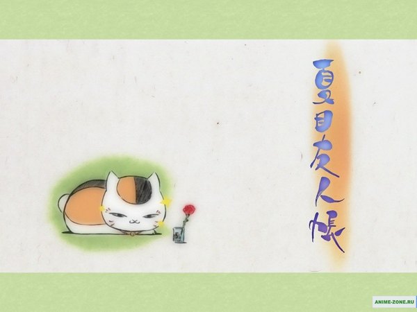 Anime picture 1024x768 with natsume yuujinchou brains base (studio) madara (nyanko-sensei) rose (roses) cat