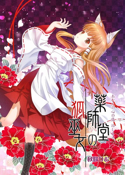 Anime picture 715x1000 with original akisaki rio single long hair tall image blush red eyes brown hair animal ears looking away tail traditional clothes animal tail fox ears fox tail fox girl girl petals boots