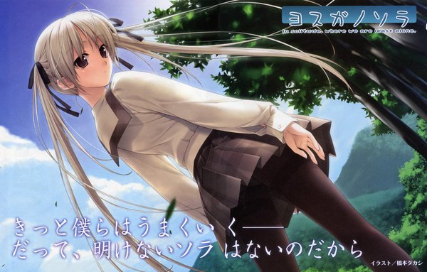 Anime picture 4755x3038 with yosuga no sora kasugano sora hashimoto takashi single long hair looking at viewer fringe highres standing twintails outdoors long sleeves pleated skirt black eyes scan inscription from below dutch angle copyright name hieroglyph