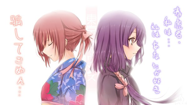 Anime picture 1024x576 with tokyo ravens 8bit pixiv tsuchimikado natsume hokuto (tokyo ravens) zeroxjoker long hair blush simple background brown hair wide image white background multiple girls brown eyes looking away purple hair eyes closed traditional clothes japanese clothes light smile