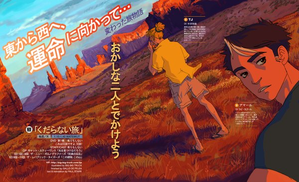 Anime picture 1500x917 with the less than epic adventures of tj and amal amal tj bigbigtruck short hair black hair blonde hair wide image brown eyes tail looking back multicolored hair wind from behind inscription two-tone hair hieroglyph landscape smoking afro