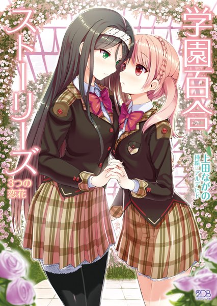Anime picture 1000x1409 with arudehido long hair tall image blush black hair red eyes twintails multiple girls green eyes pink hair braid (braids) pleated skirt holding hands hieroglyph face to face girl thighhighs skirt uniform flower (flowers)