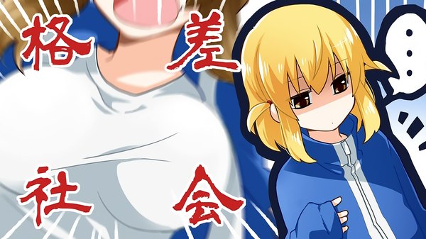 Anime picture 1920x1080 with d-frag! brains base (studio) shibasaki roka dextera diaboli wannyanpu single fringe highres short hair blonde hair wide image brown eyes two side up hieroglyph end card girl uniform gym uniform speech bubble