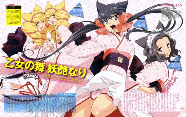 Anime picture 6509x4094 with otome youkai zakuro j.c. staff zakuro (otome youkai zakuro) susuki hotaru bonbori hoozuki long hair highres open mouth black hair blonde hair twintails multiple girls brown eyes animal ears absurdres scan cherry blossoms holding hands twins