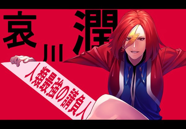 Anime picture 1440x1000 with zaregoto series aikawa jun irohara mitabi single short hair red eyes sitting red hair multicolored hair two-tone hair grin hieroglyph letterboxed red background lightning girl