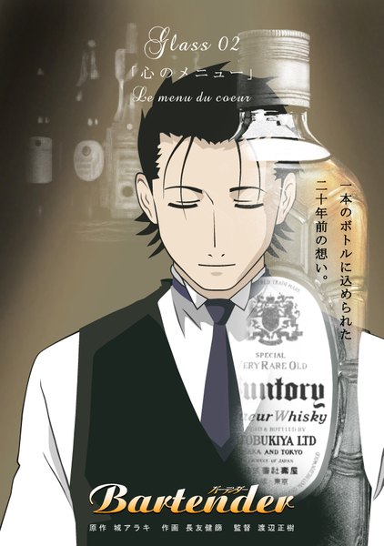 Anime picture 2593x3686 with bartender sasakura ryuu kitune (pixiv) tall image highres short hair black hair eyes closed scan boy uniform necktie vest bottle