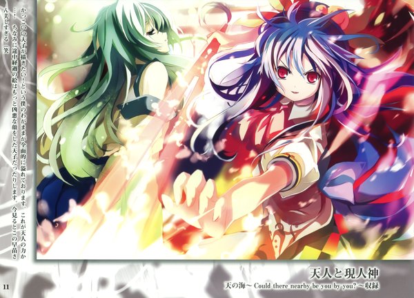 Anime picture 2983x2143 with touhou kochiya sanae hinanawi tenshi shino (eefy) long hair looking at viewer fringe highres hair between eyes red eyes multiple girls holding green eyes blue hair green hair wind short sleeves text outstretched arm framed
