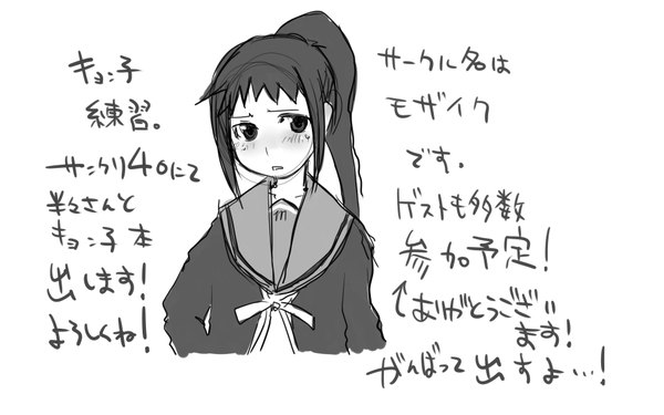 Anime picture 1920x1200 with suzumiya haruhi no yuutsu kyoto animation kyonko h (158cm) highres wide image monochrome genderswap sketch girl