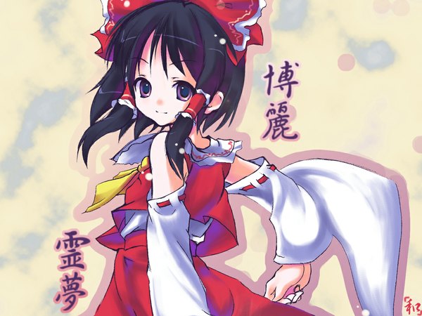 Anime picture 1024x768 with touhou hakurei reimu black hair smile traditional clothes inscription turning head miko girl skirt detached sleeves skirt set hair tubes